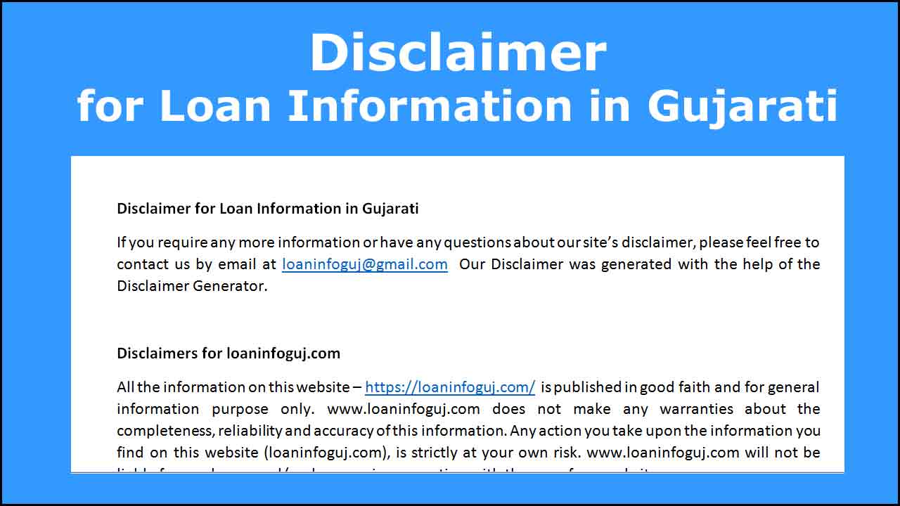 Disclaimer for Loan Information in Gujarati