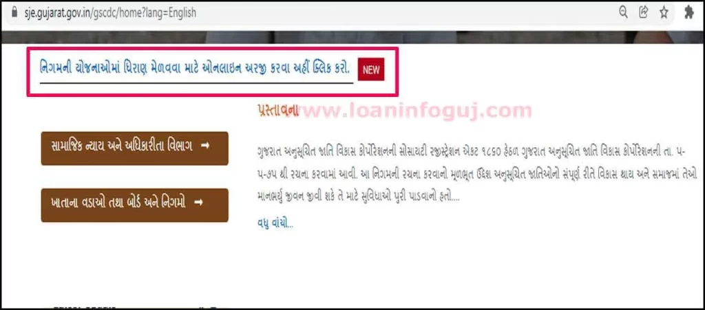 Three Wheeler Loan Apply Online | Three Wheeler Loan Yojana Gujarat | Auto Rickshaw Loan | Government Loan Yojana | SC Nigam Loan Gujarat |Loan Detail in Gujarati | થ્રી વ્હીલરની લોન યોજના