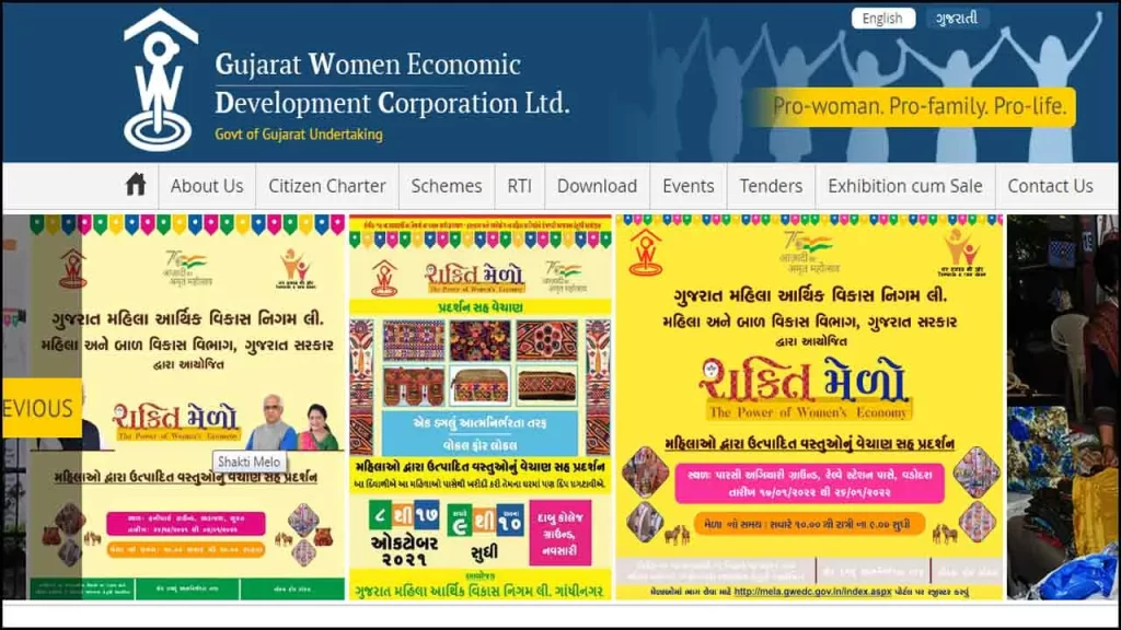 
Gujarat Women Economic Development Corporation Ltd | gwrdc gujarat gov | gwrdc gujarat
Mahila Swavalamban Yojana | મહિલા સ્વાવલંબન યોજના | Loan Scheme