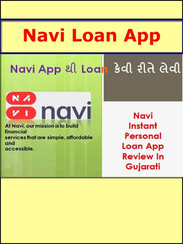 Navi Loan App Review in Gujarati |Navi App થી લોન કેવી રીતે મેળવવી