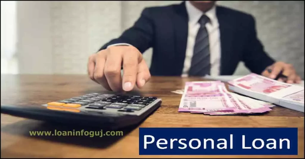Gold Loan vs Personal Loan | Personal Loan | comparison between Gold Loan & Personal Loan | Compare Gold Loan & Personal Loan | લોનની માહિતી