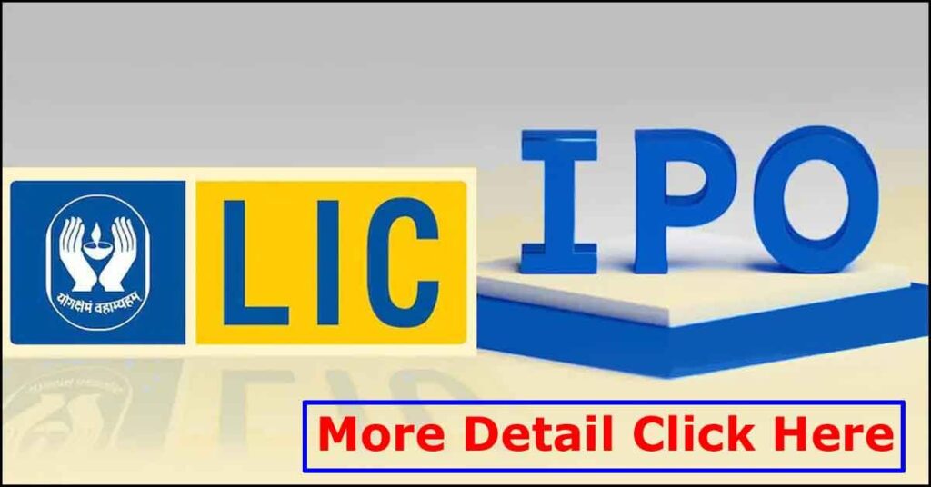 LIC IPO | lic ipo details | Life Insurance Corporation of India