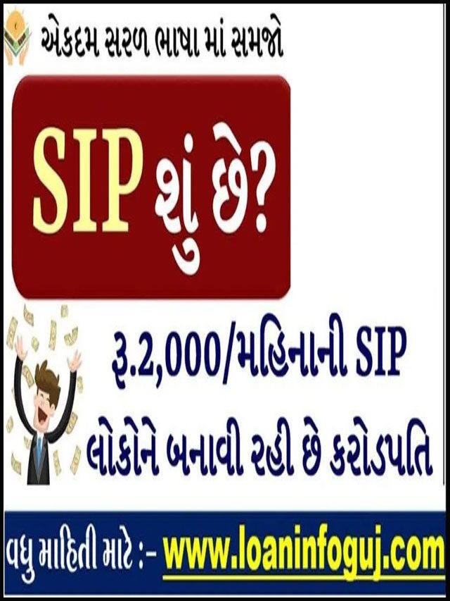 What is SIP ? – Systematic Investment Plan – Finance Information