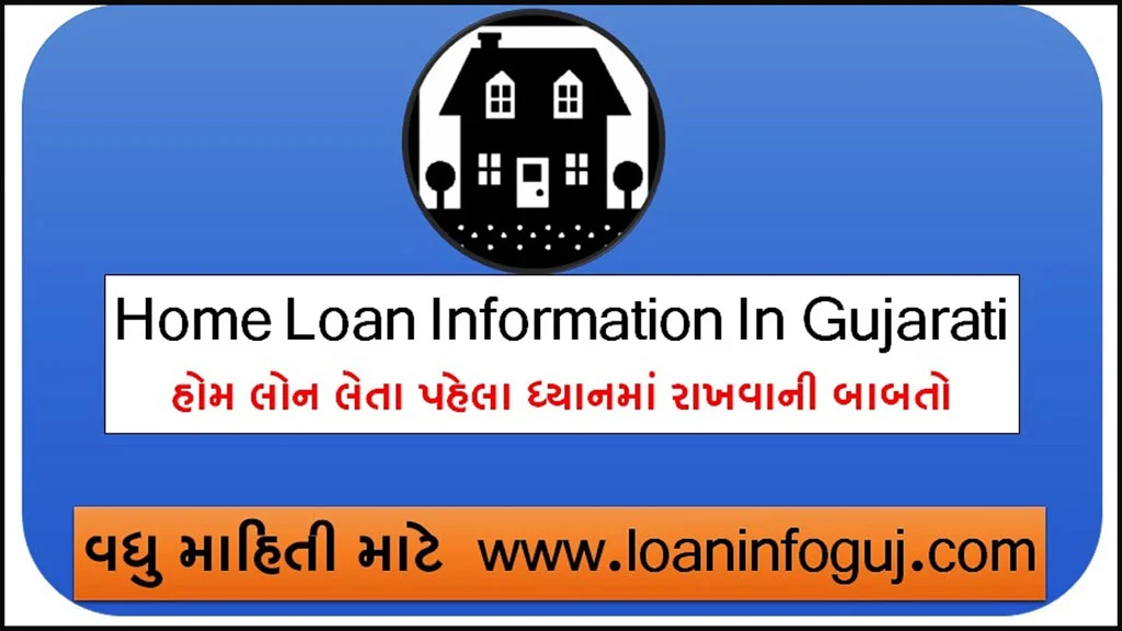 Home Loan Information In Gujarati