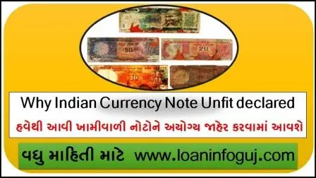 Indian Currency Note Unfit declared