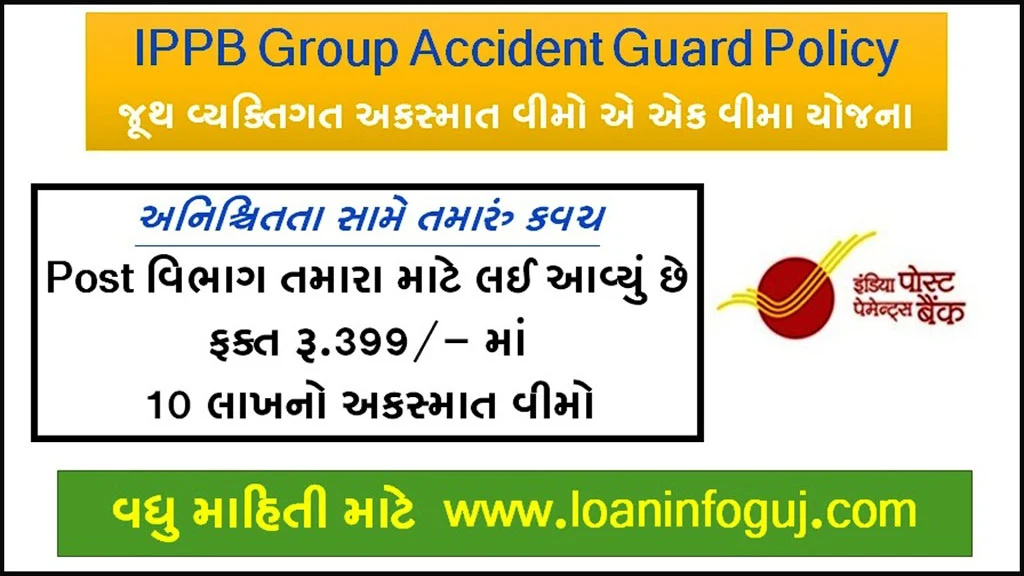 IPPB Group Accident Guard Policy In Gujarati