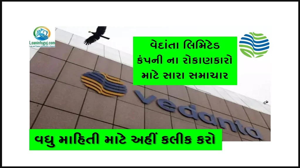 Vedanta Share Price in Gujarati | Fifth Interim Divindend on 28 March