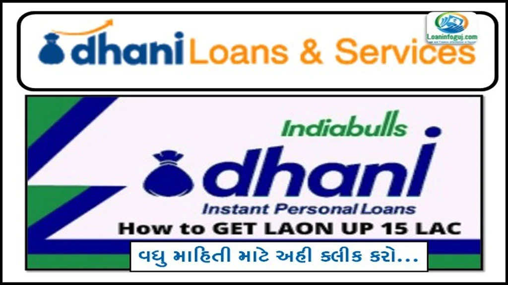 Dhani Loan App In Gujarati | How to Get loan up to 15 lakhs
