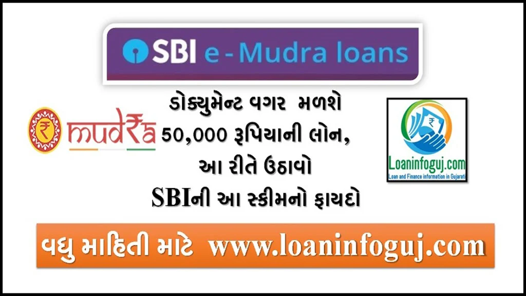 Sbi e Mudra Loan Apply Online | Good Loan Offer