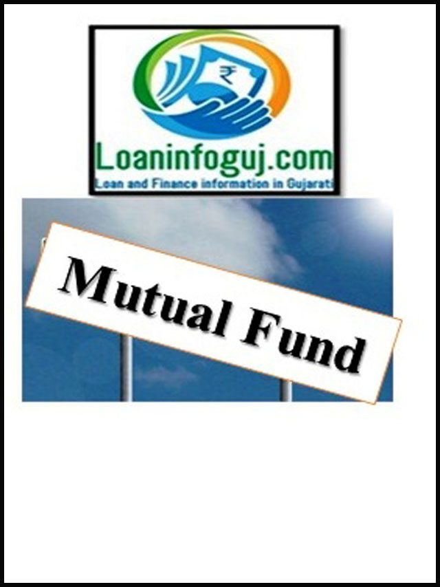 What is Mutual Fund in Gujarati | રોકાણના ફાયદા જાણો