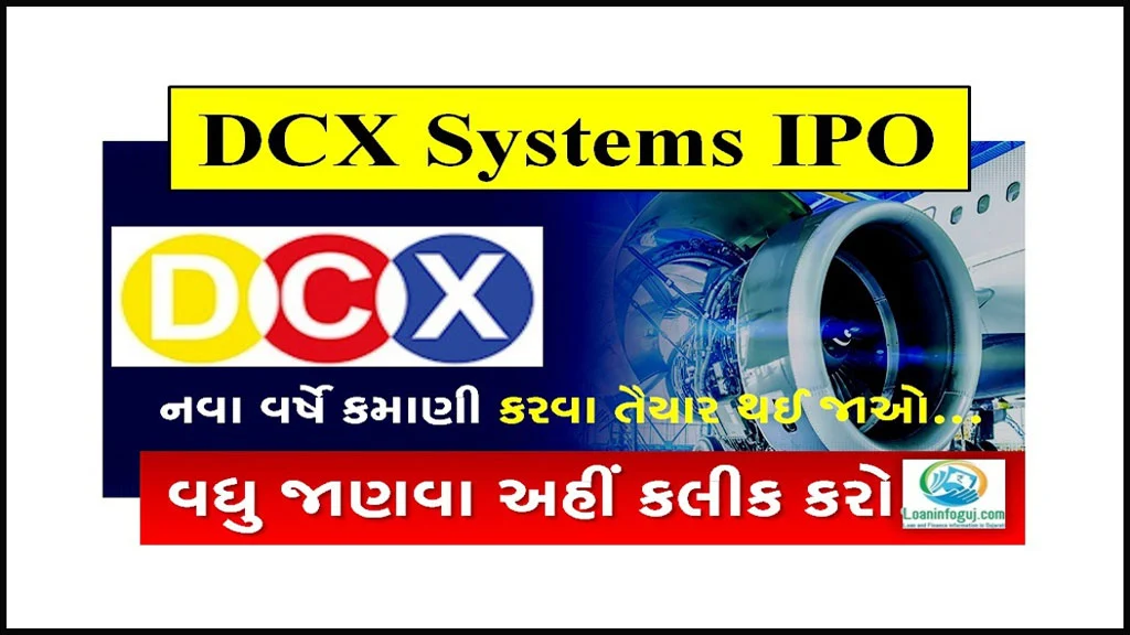 DCX Systems IPO Details in Gujarati | રૂ. 500 કરોડનો આઈપીઓ 31મી ઓક્ટોબરે