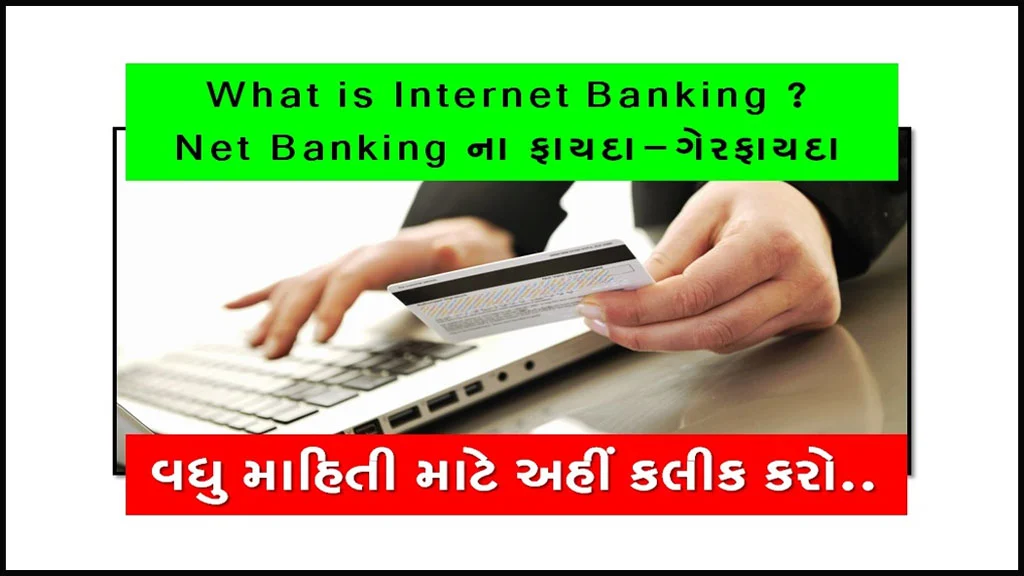 What is Internet Banking in Gujarati ? Net Banking ની વિશેષતાઓ અને ફાયદા