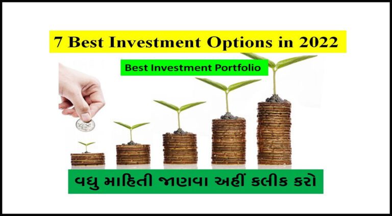 7 Best Investment Options in 2022 | Best Investment Portfolio