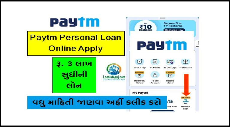 How to Apply Paytm Personal Loan Online Apply | Instant Approval