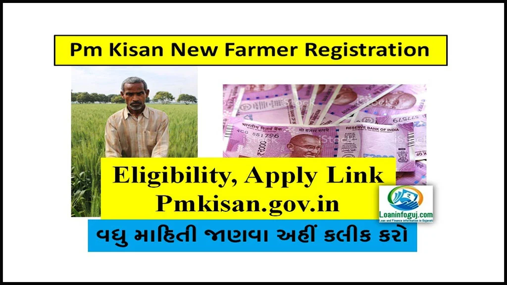 How to PM Kisan Registration in Gujarati | Get ₹6000.