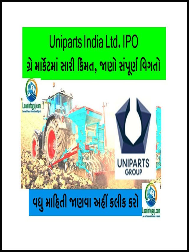 Uniparts India IPO Detail in Gujarati | Useful Information