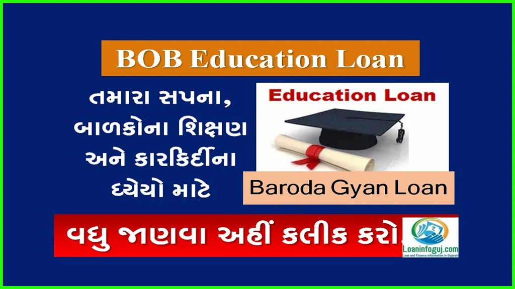 How to apply for Baroda Gyan Loan ? Best Education Loan