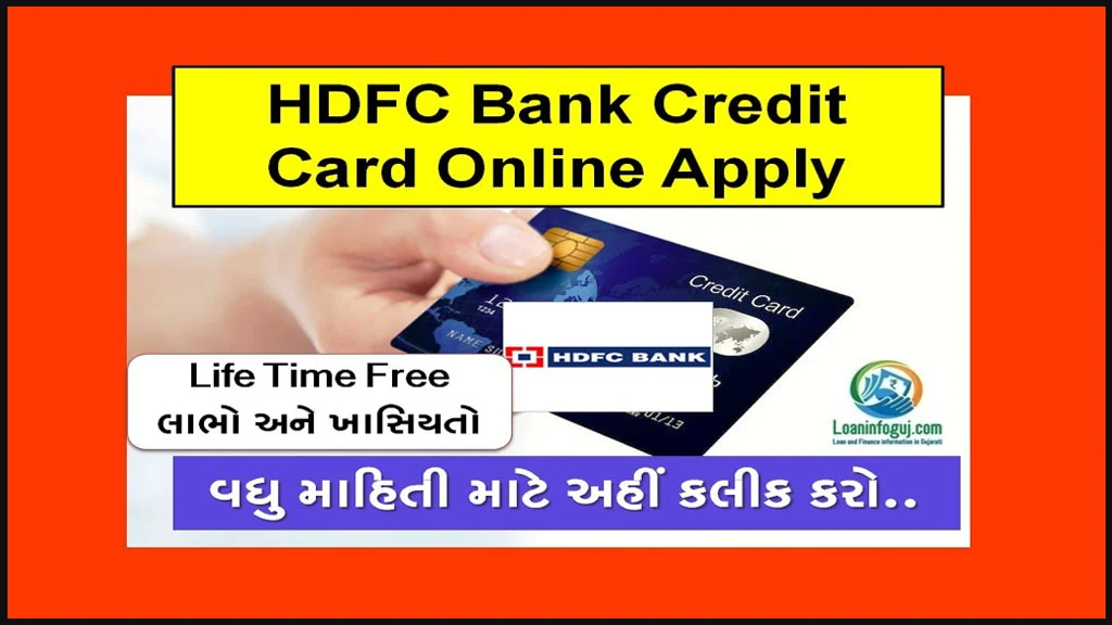 How to HDFC Bank Credit Card Online Apply 2023 | HDFC બેંક ક્રેડિટ કાર્ડ
