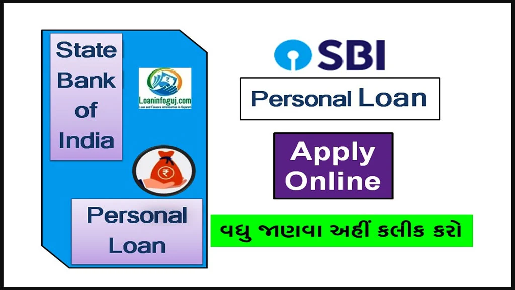 How to SBI Personal Loan Online Apply 2023 | એસબીઆઈ પર્સનલ લોન