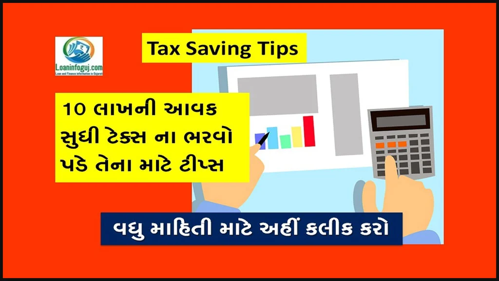 How to Save Tax For Salary Above 10 Lakhs | Save Tax
