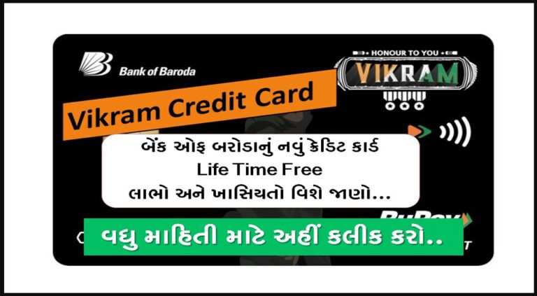 Vikram Credit Card in Bank of Baroda | વિક્રમ ક્રેડિટ કાર્ડ New Best Offer