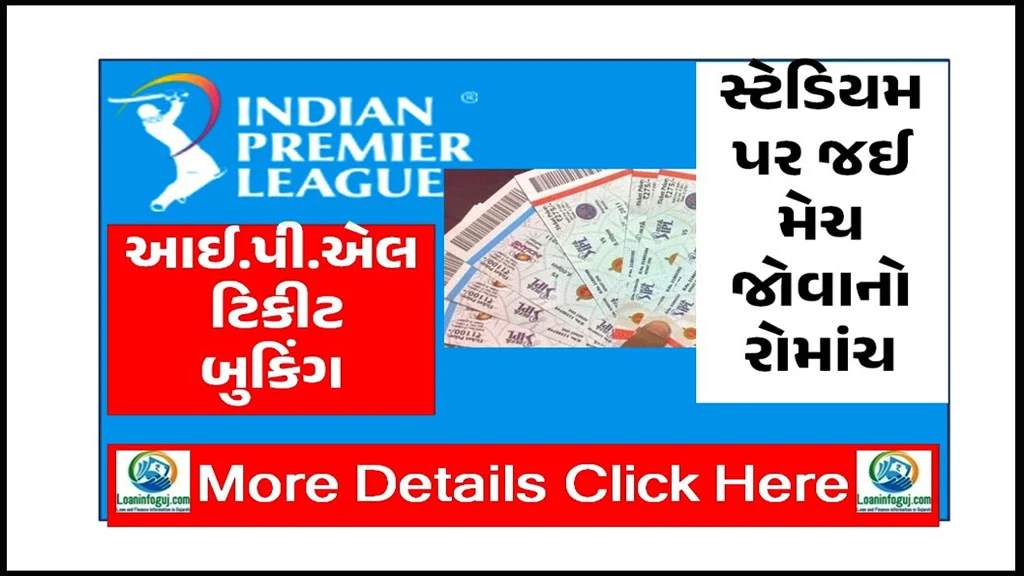 How to Book IPL Tickets Online 2023 | આઈ.પી.એલ. ટિકીટ બુકિંગ કેવી રીતે કરશો