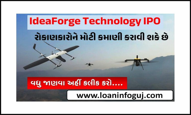 Ideaforge IPO Details in Gujarati | મોટી કમાણી કરાવવા આવી ગયો આઈપીઓ