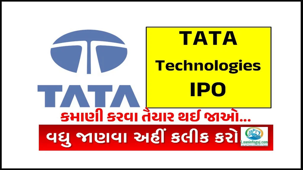 Tata Technologies IPO Latest News | ટાટા ટેકનોલોજીસ આઈપીઓ
