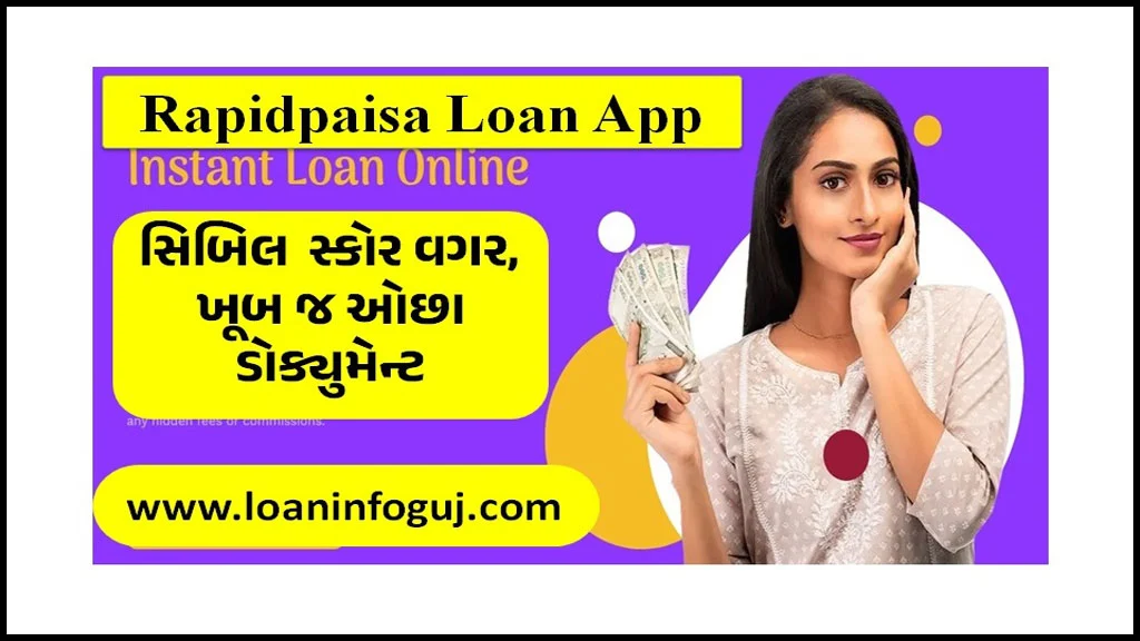 RapidPaisa Loan App Details In Gujarati | રેપિડપૈસા એપથી લોન મેળવો